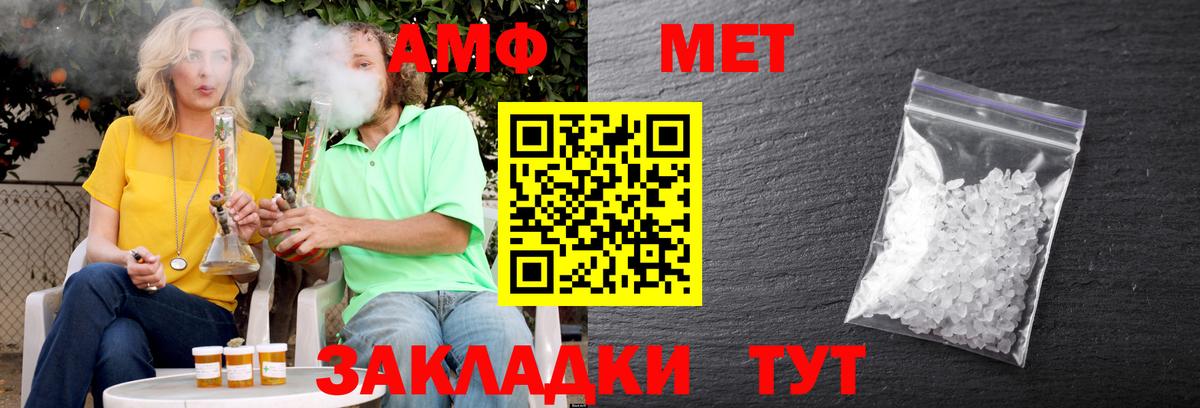 АМФ  Амфетамин 97%  Вход с VPN  Кохма 