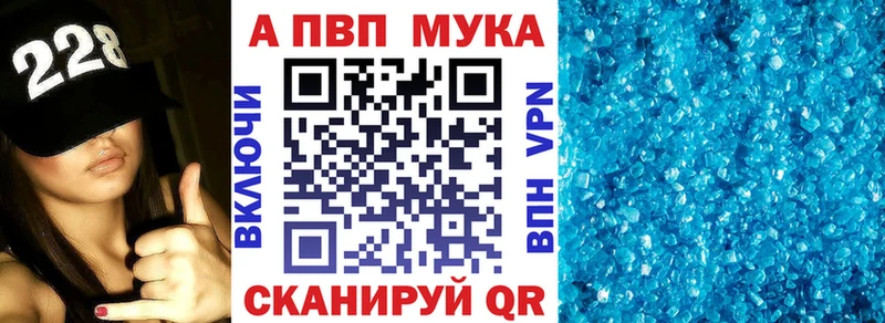 А ПВП Crystall  Кохма 