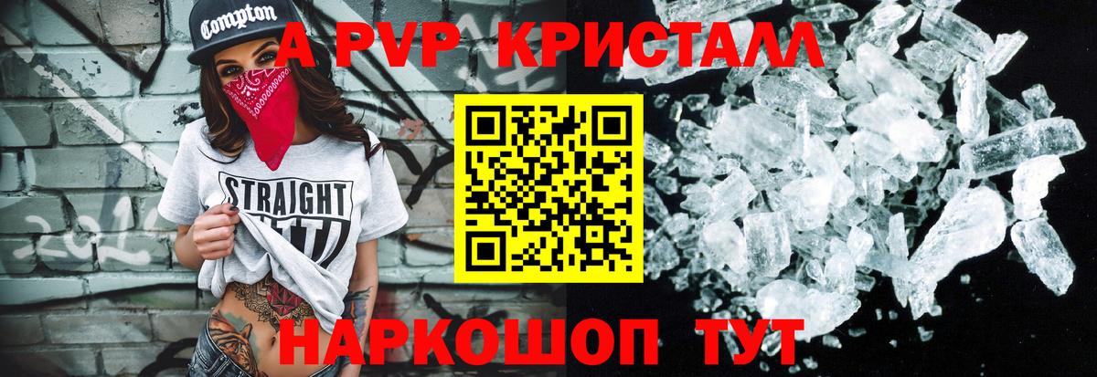 A-PVP СК Кохма