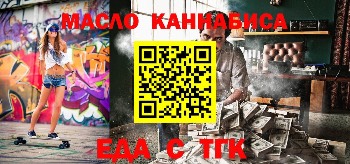 Cannafood конопля  Вход с VPN  Кохма 