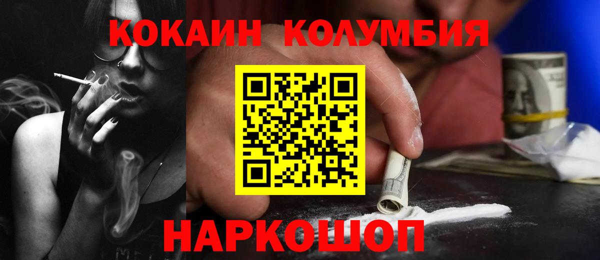 Cocaine Перу Кохма