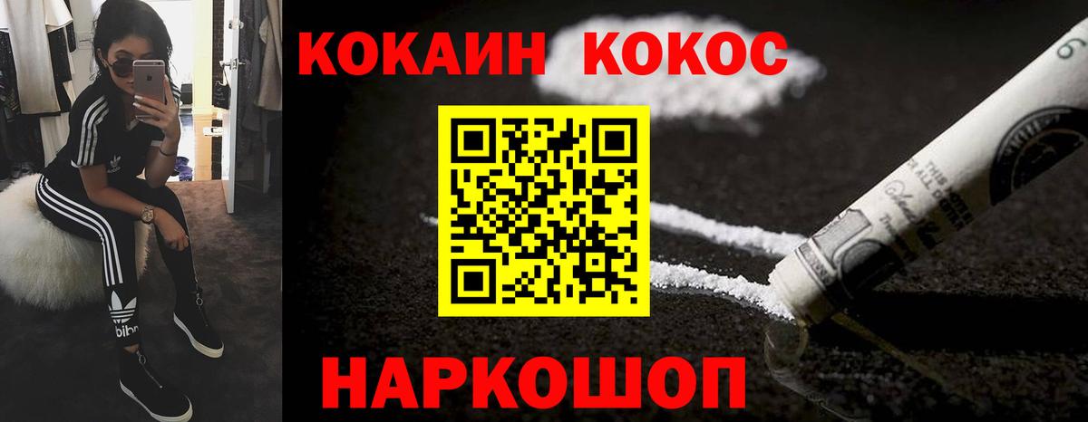Cocaine FishScale  COCAIN Колумбийский  где купить наркоту  Вход с VPN  Кохма 