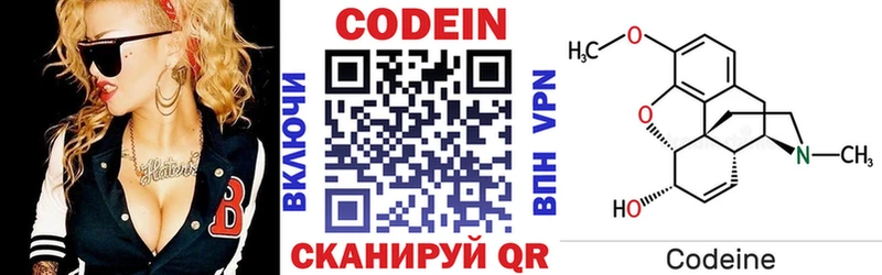где можно купить наркотик  KRAKEN tor  мориарти какой сайт  Кохма  Кодеин напиток Lean (лин) 