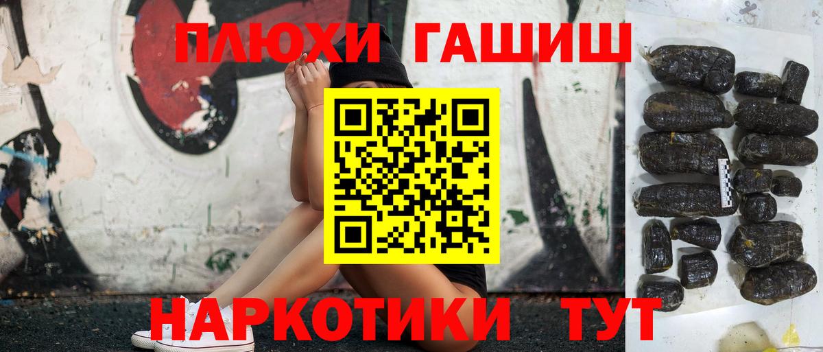 ГАШИШ индика сатива  Гашиш Ice-O-Lator  Вход с VPN  закладка  Кохма 
