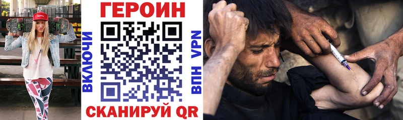 Героин VHQ  Кохма 