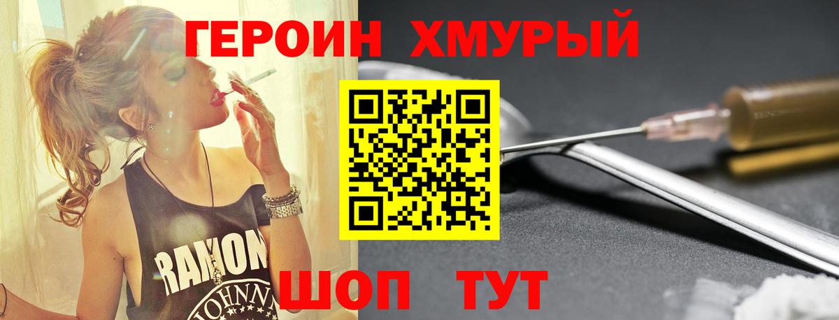 Кохма  Героин гречка  Вход с VPN 