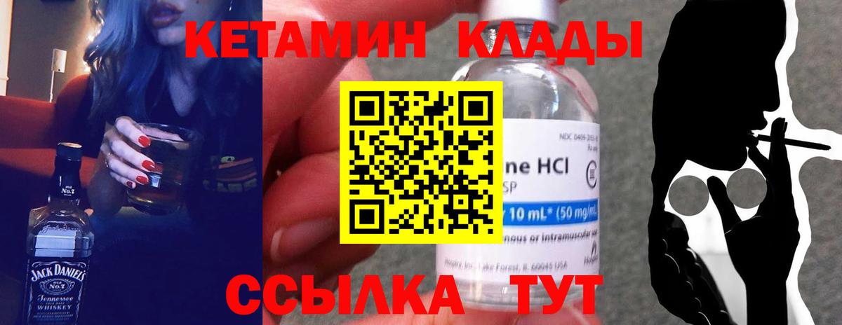 Кетамин ketamine  Вход с VPN  Кетамин ketamine  Кохма 