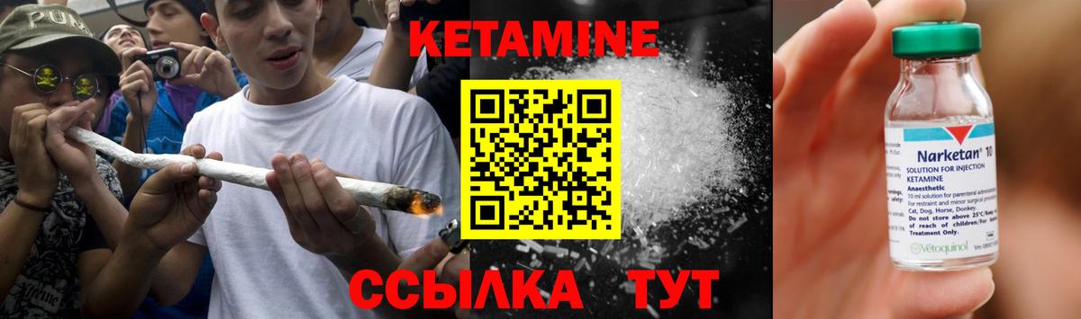 КЕТАМИН VHQ Кохма