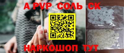 apvp Краснознаменск