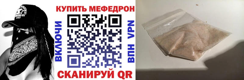 МЕФ мяу мяу  Кохма 