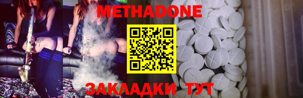 Метадон кристалл  МЕТАДОН methadone  Вход с VPN  Кохма 