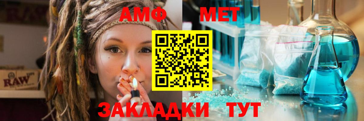 Метамфетамин мет  Метамфетамин мет  Кохма  Вход с VPN 