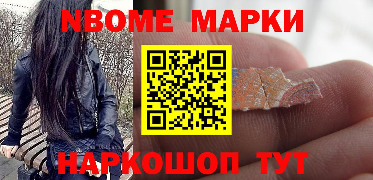 Кохма  Марки 25I-NBOMe 1,8мг  Марки NBOMe  Вход с VPN  Марки 25I-NBOMe 1,8мг 