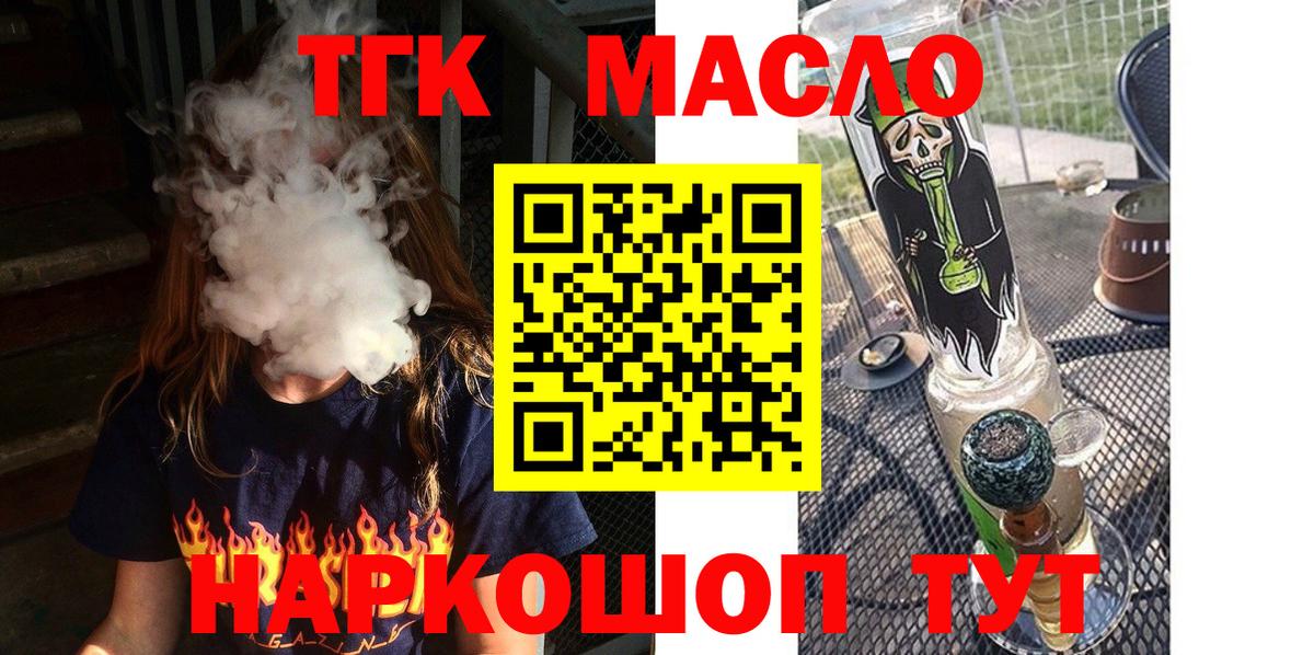 ТГК гашишное масло  Дистиллят ТГК THC oil  Вход с VPN  Кохма 